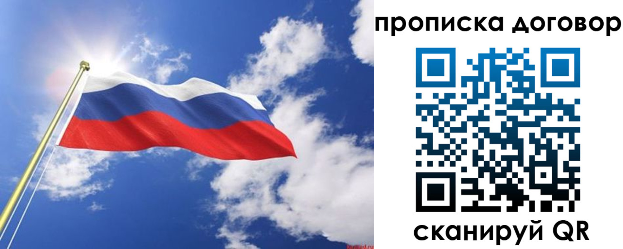 прописка гарантия в Карачаевске