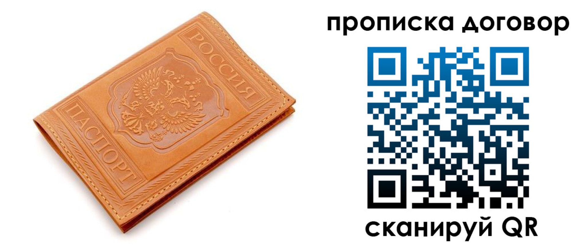 временная регистрация в квартире в Карачаевске