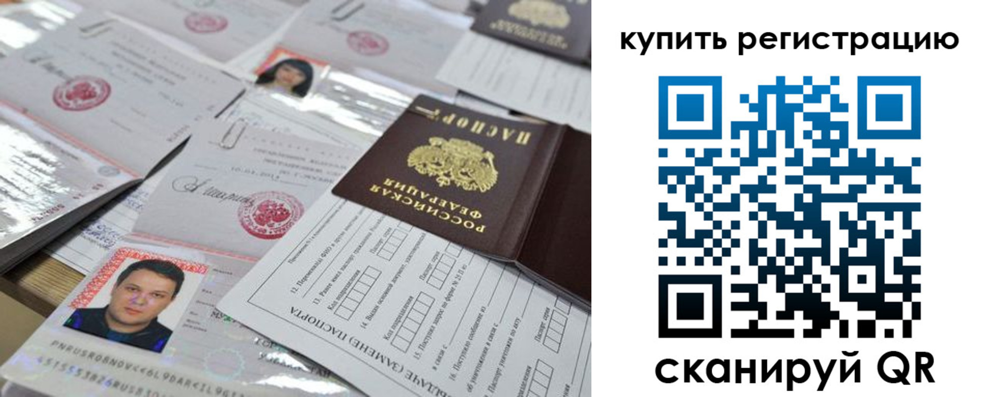 временная регистрация 2025 в Карачаевске