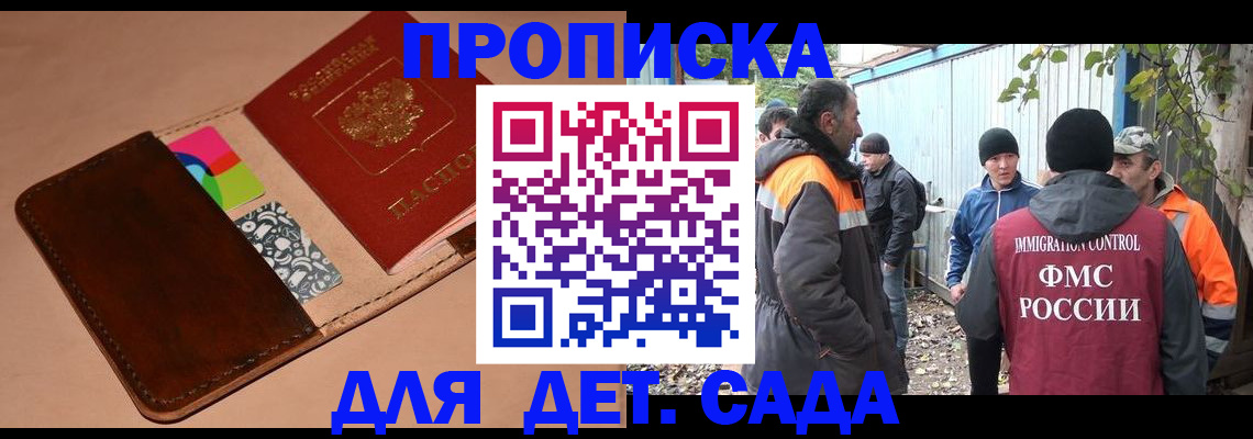 прописка иностранных граждан в Карачаевске