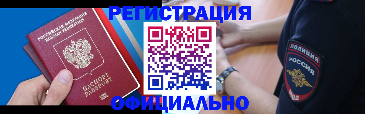 прописка иностранных граждан в Карачаевске