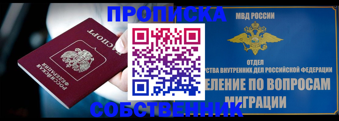 временная регистрация в Карачаевске