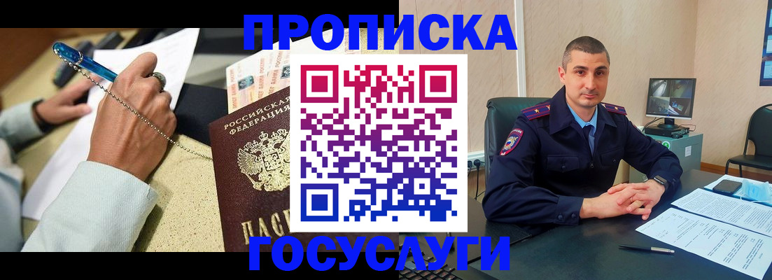 временная регистрация в Карачаевске