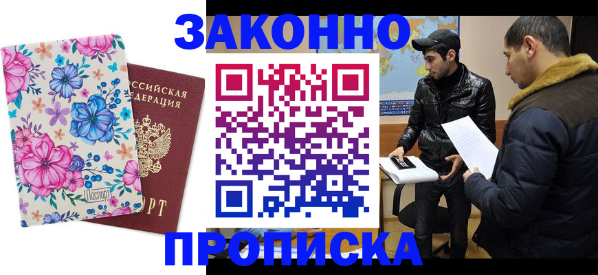 где прописаться в Карачаевске