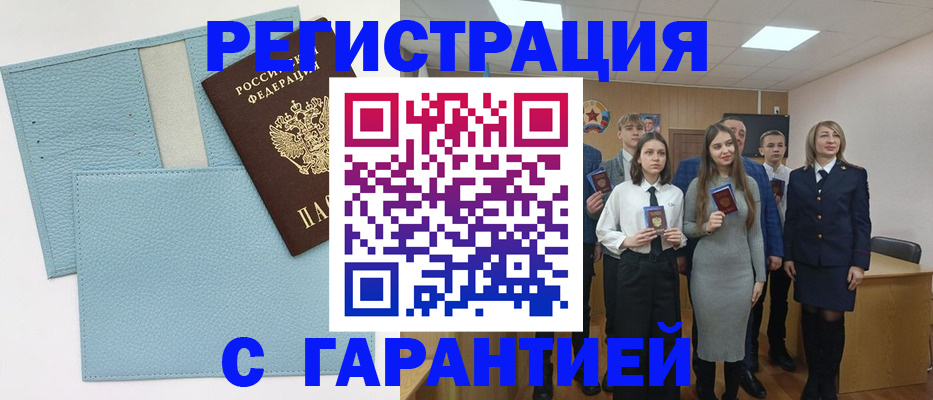 прописка законно в Карачаевске