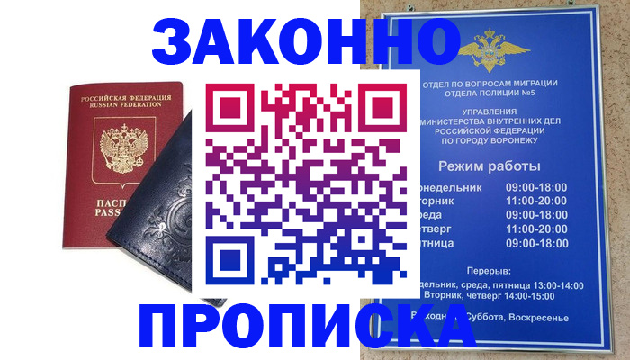 прописка поиск в Карачаевске