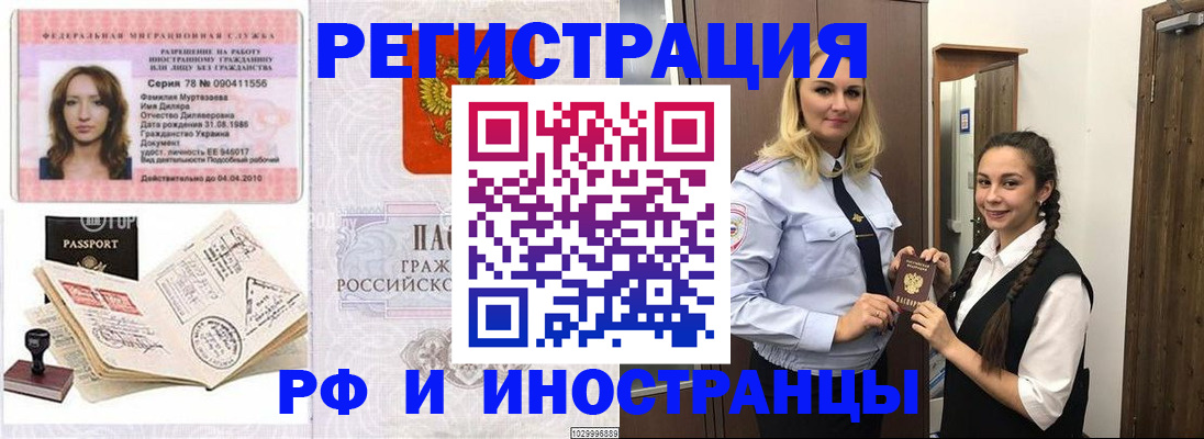 временная регистрация надежно в Карачаевске